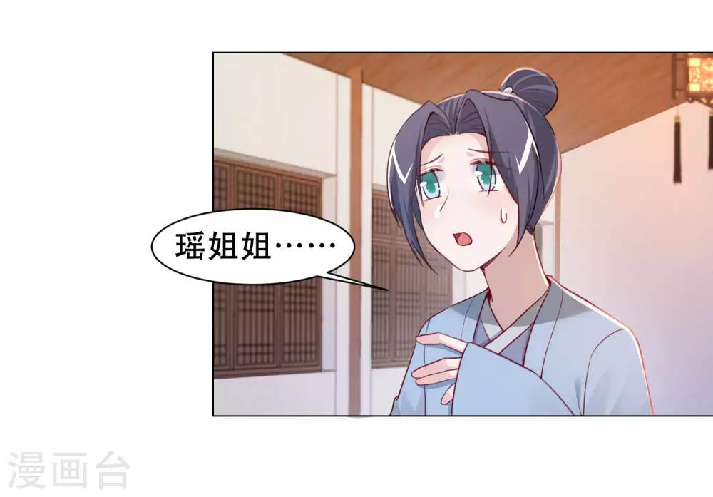 第20话 你想买我？-第23话