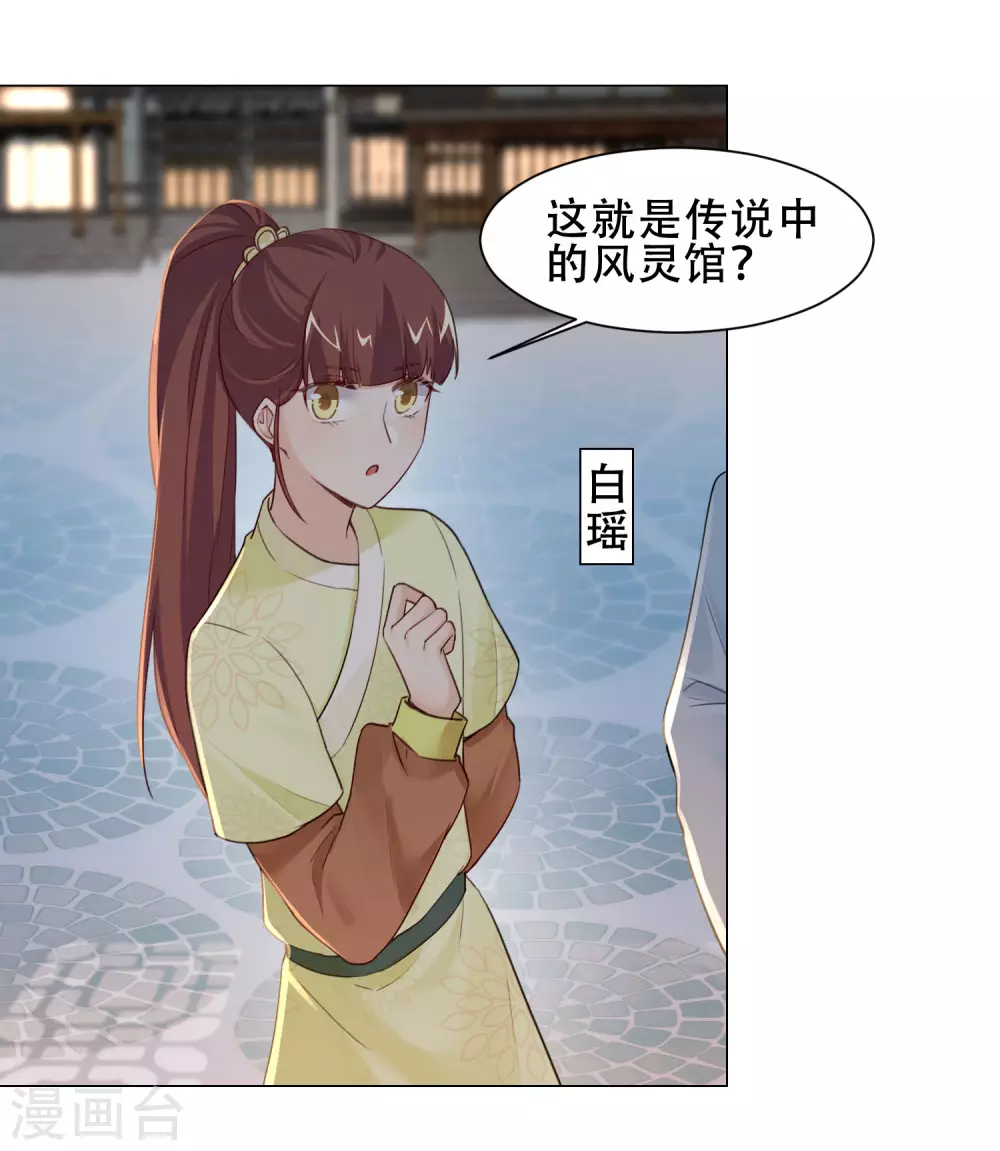 第20话 你想买我？-第23话