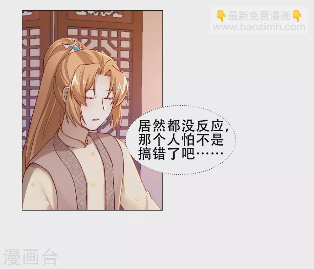 第20话 你想买我？-第23话