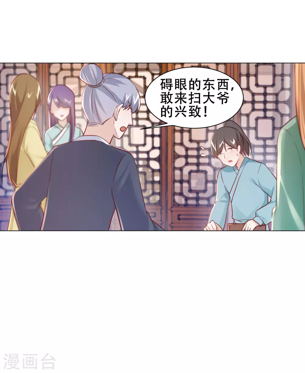 第20话 你想买我？-第23话