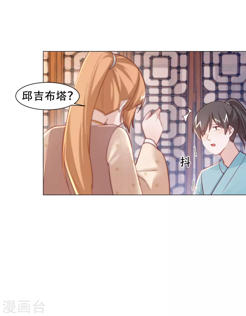 第20话 你想买我？-第23话