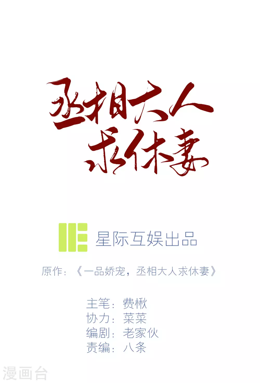 第20话 你想买我？-第23话