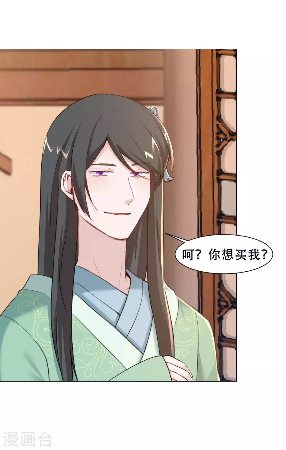 第20话 你想买我？-第23话