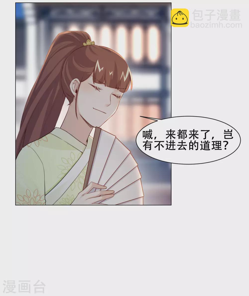 第20话 你想买我？-第23话