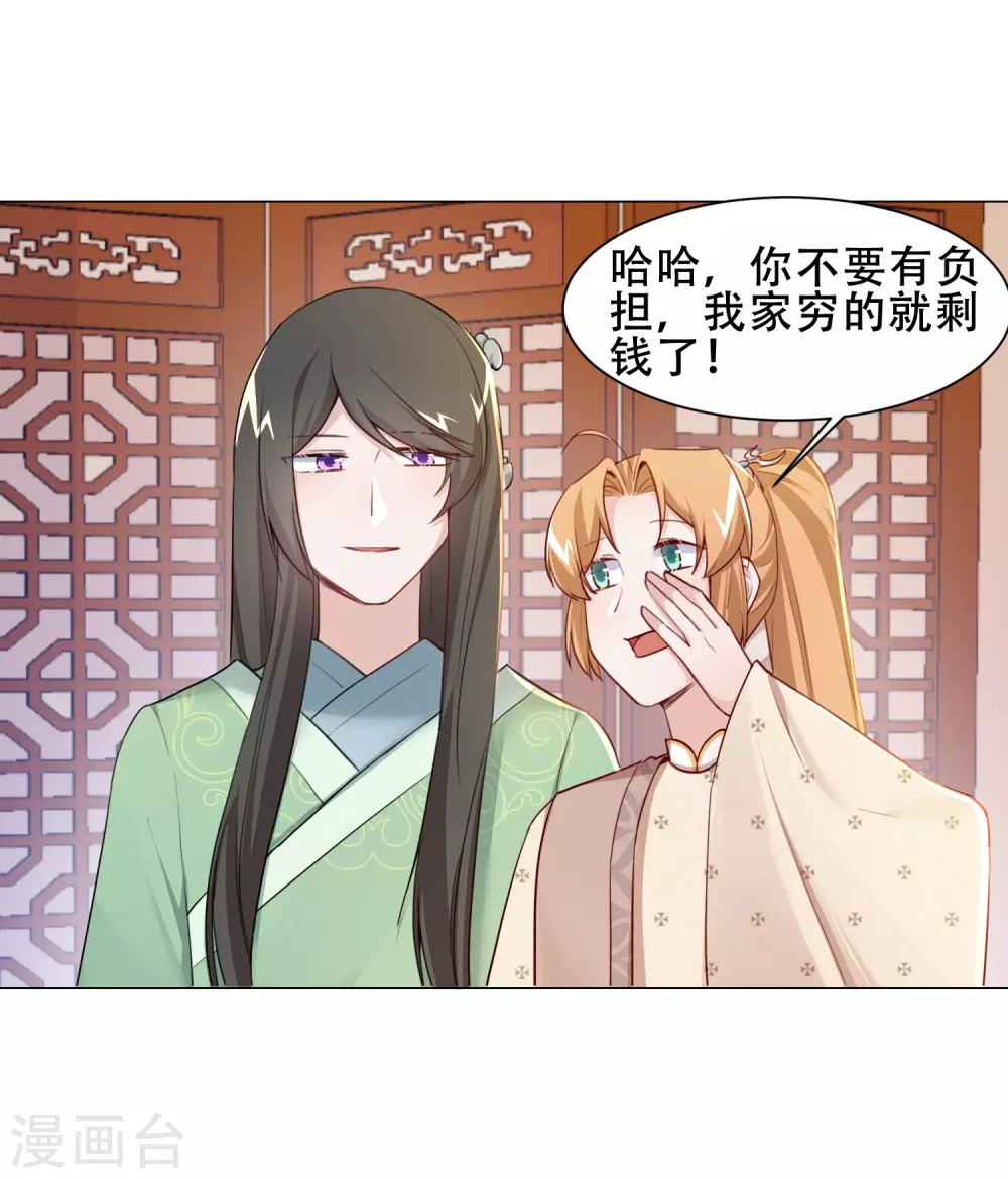 第22话 新找的相好？-第25话