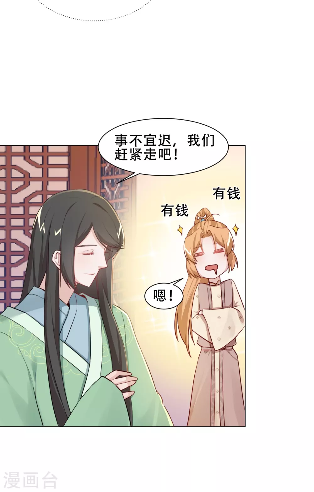 第22话 新找的相好？-第25话