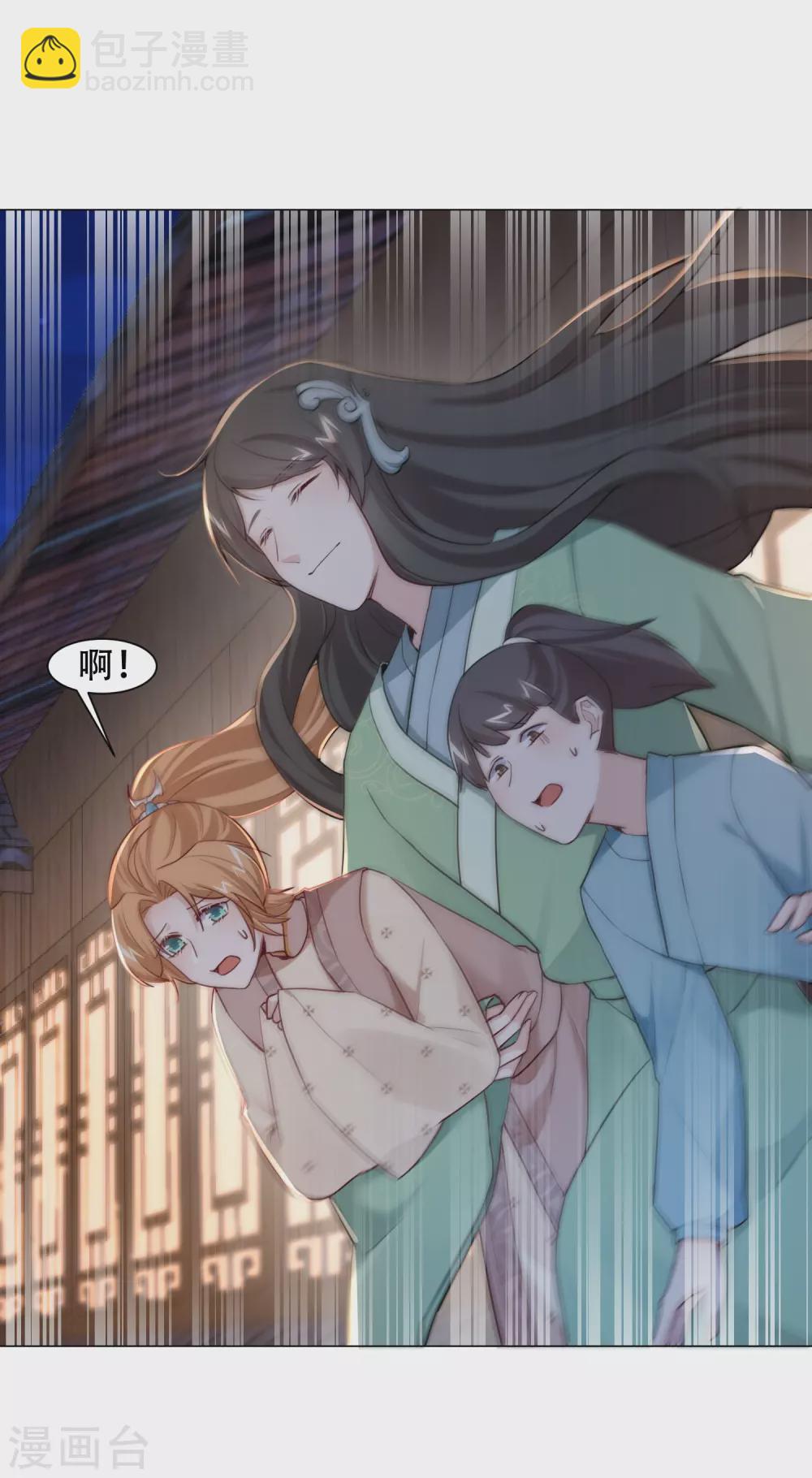 第22话 新找的相好？-第25话