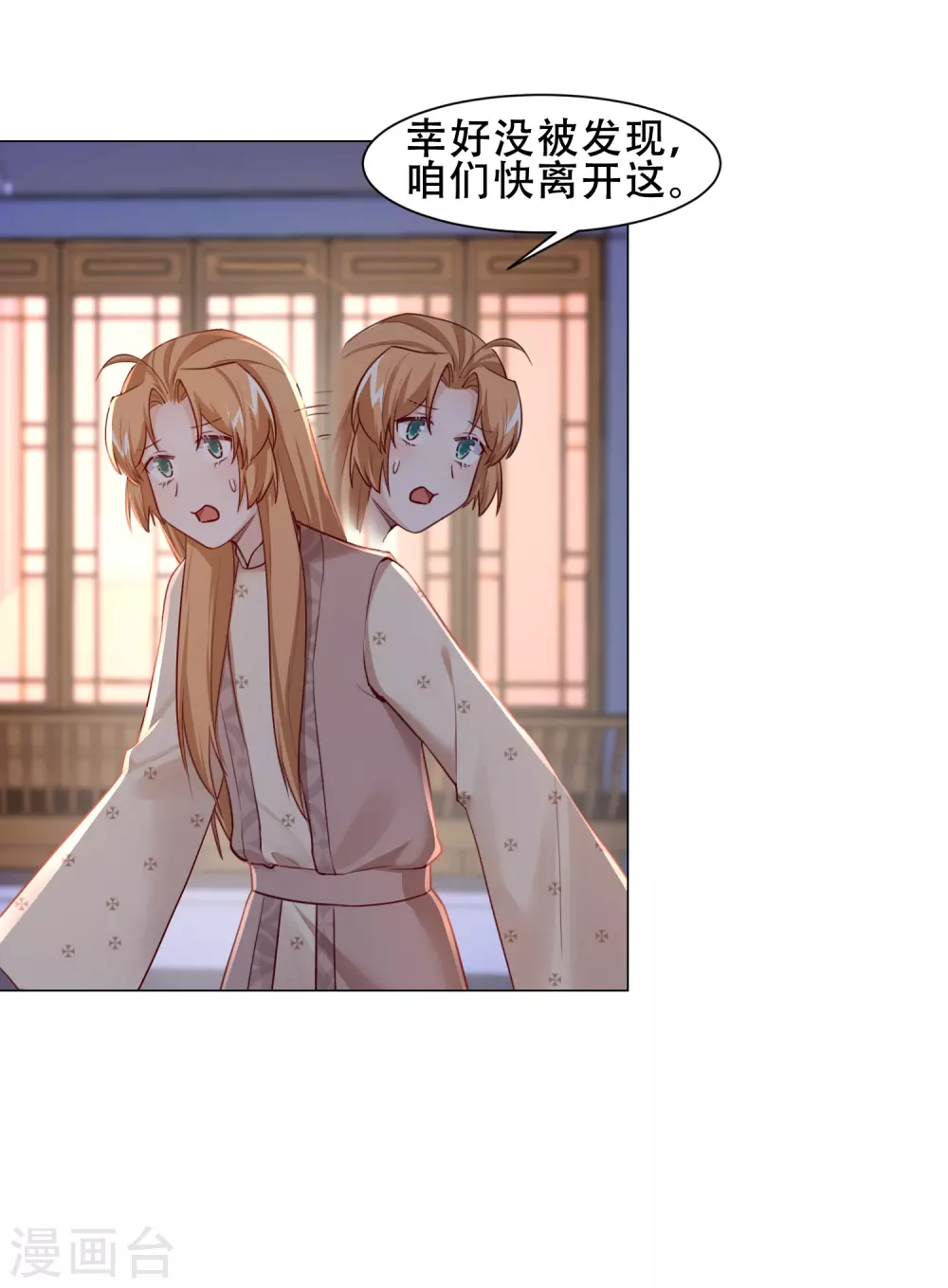 第22话 新找的相好？-第25话