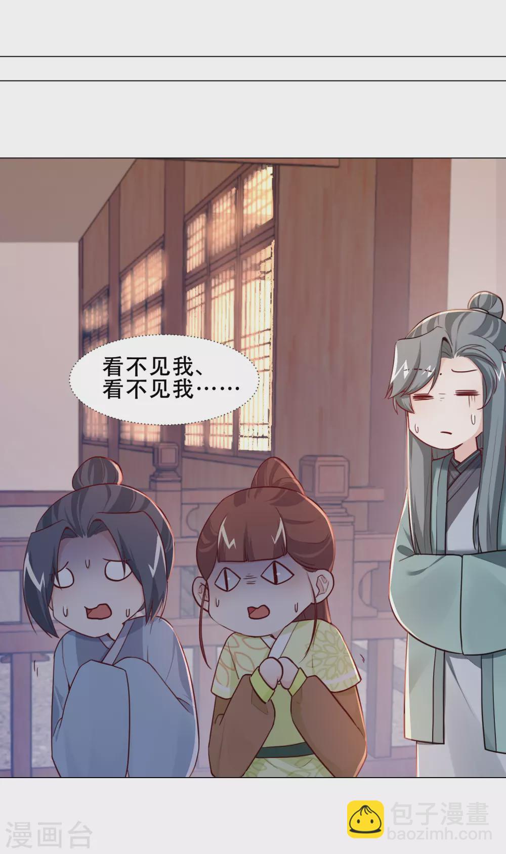 第22话 新找的相好？-第25话