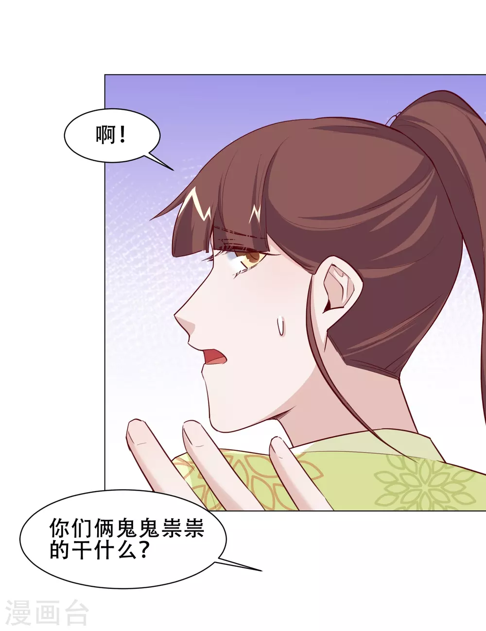 第22话 新找的相好？-第25话