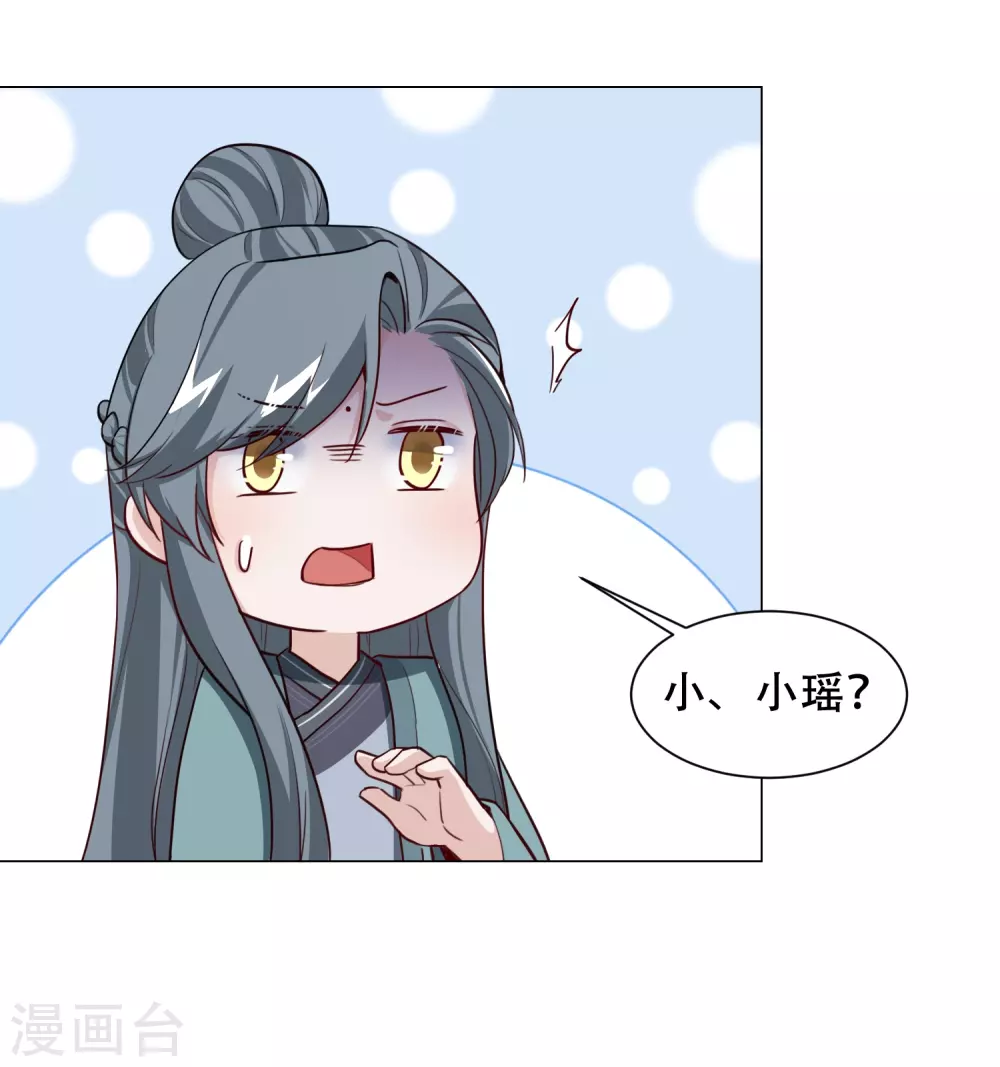 第22话 新找的相好？-第25话