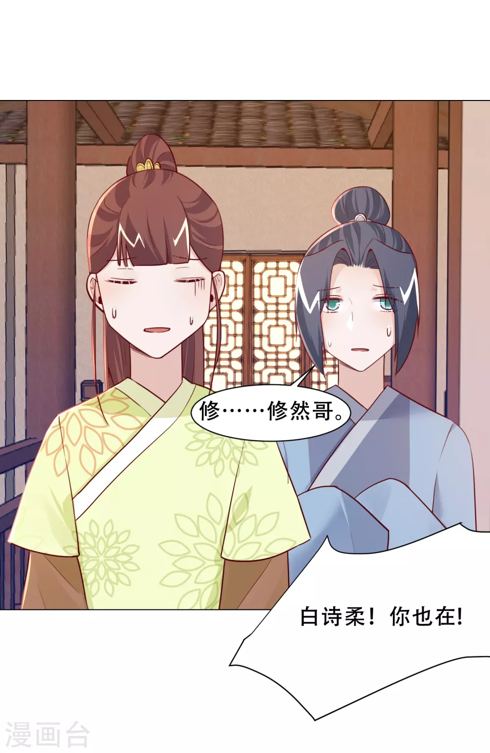 第22话 新找的相好？-第25话