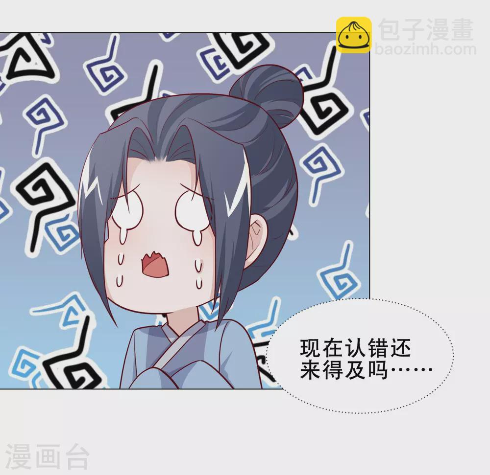 第22话 新找的相好？-第25话