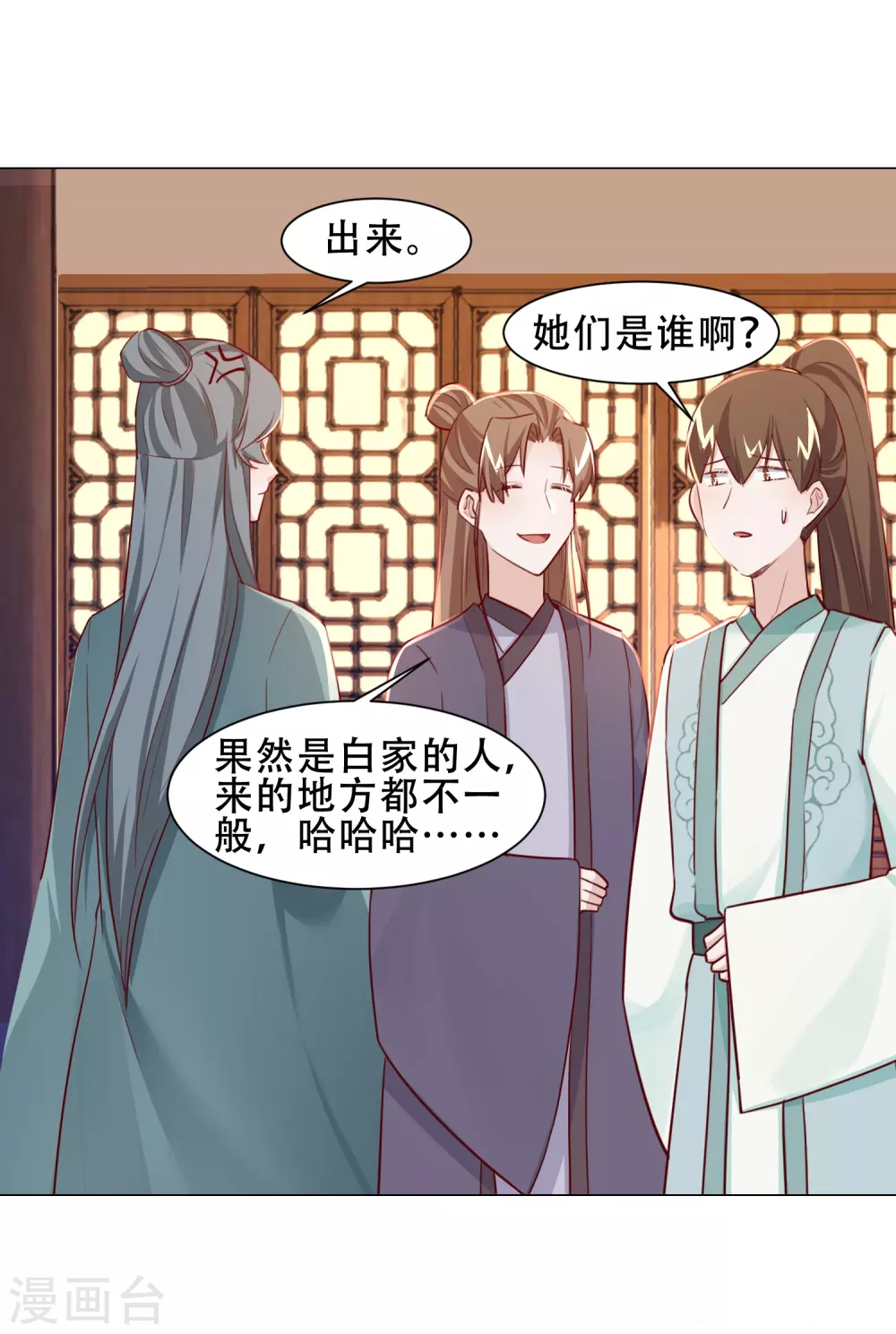 第22话 新找的相好？-第25话