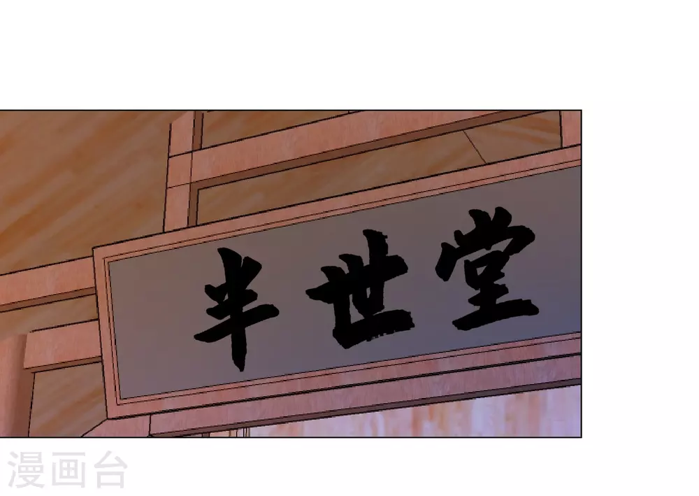 第22话 新找的相好？-第25话