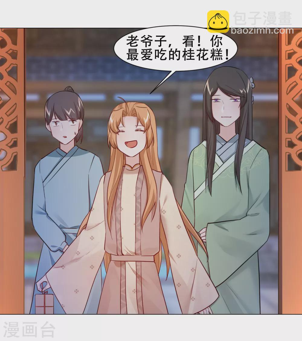 第22话 新找的相好？-第25话