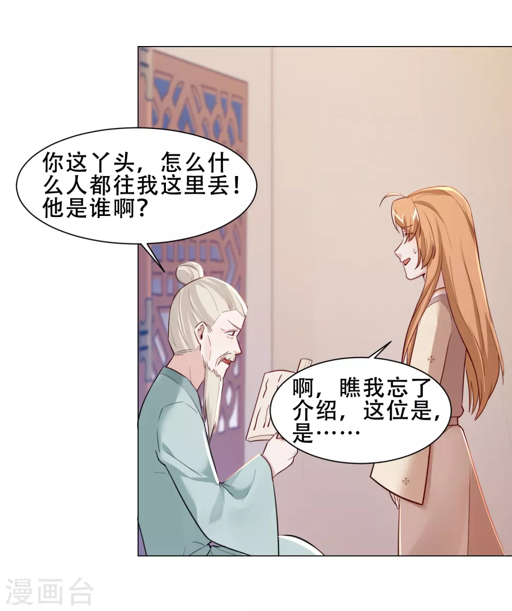 第22话 新找的相好？-第25话