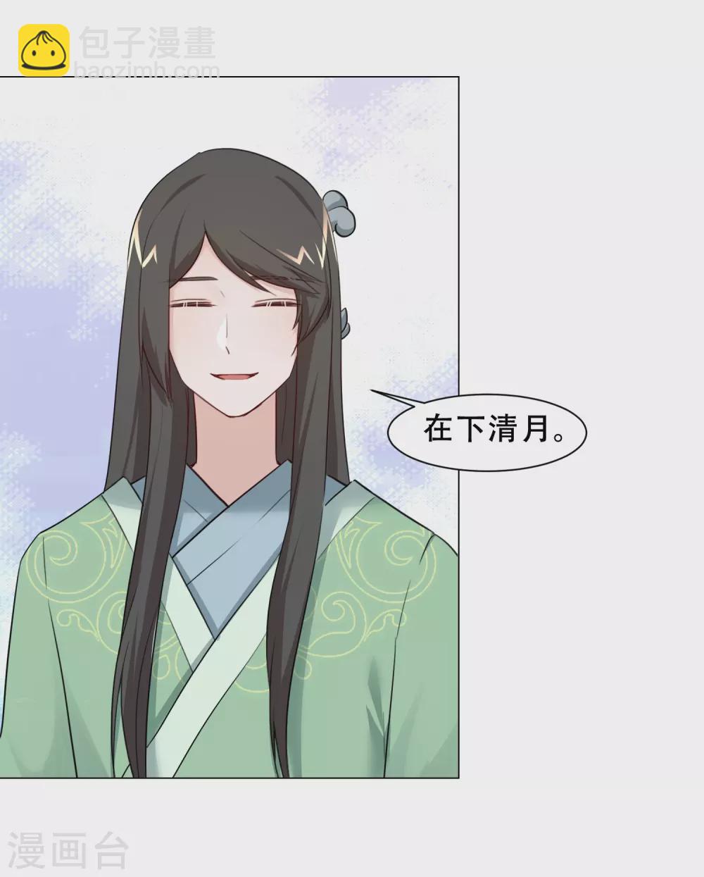 第22话 新找的相好？-第25话