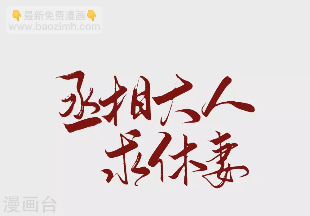 第22话 新找的相好？-第25话