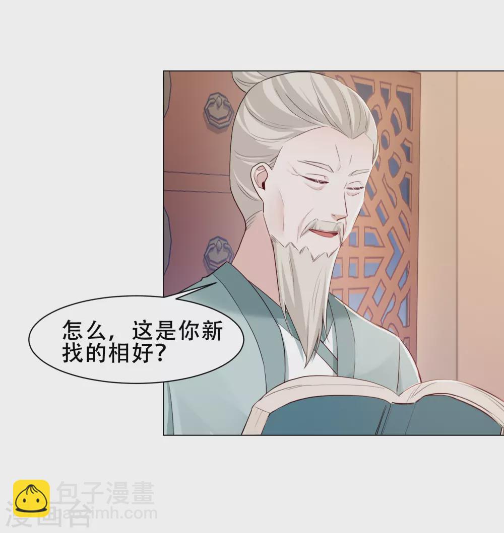 第22话 新找的相好？-第25话