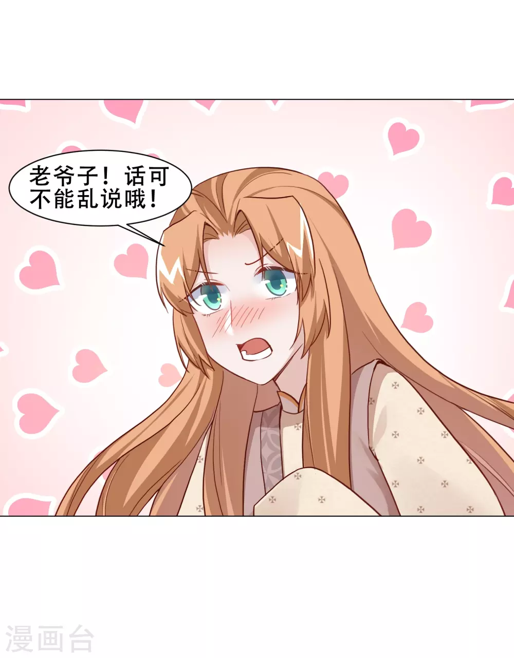 第22话 新找的相好？-第25话