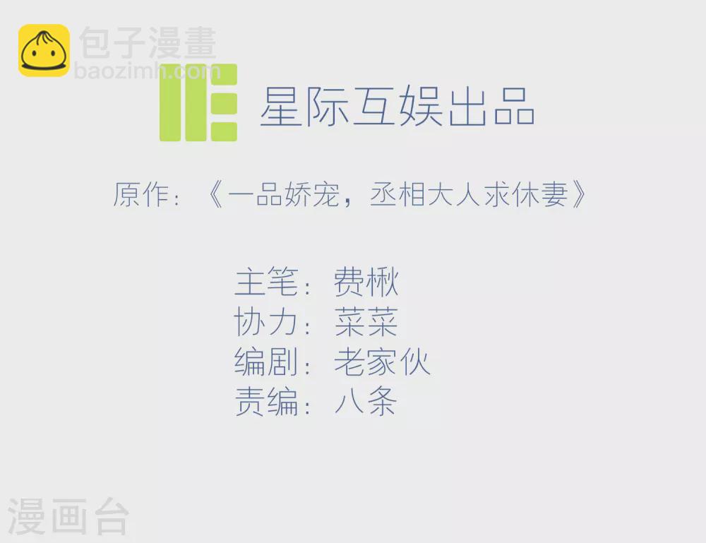 第22话 新找的相好？-第25话