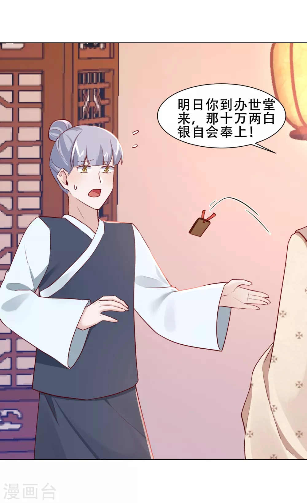 第22话 新找的相好？-第25话