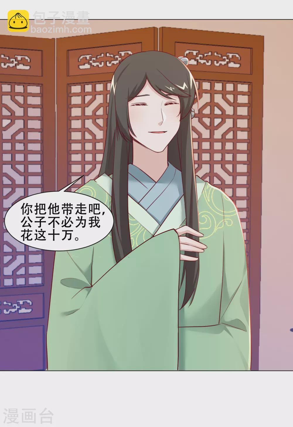 第22话 新找的相好？-第25话