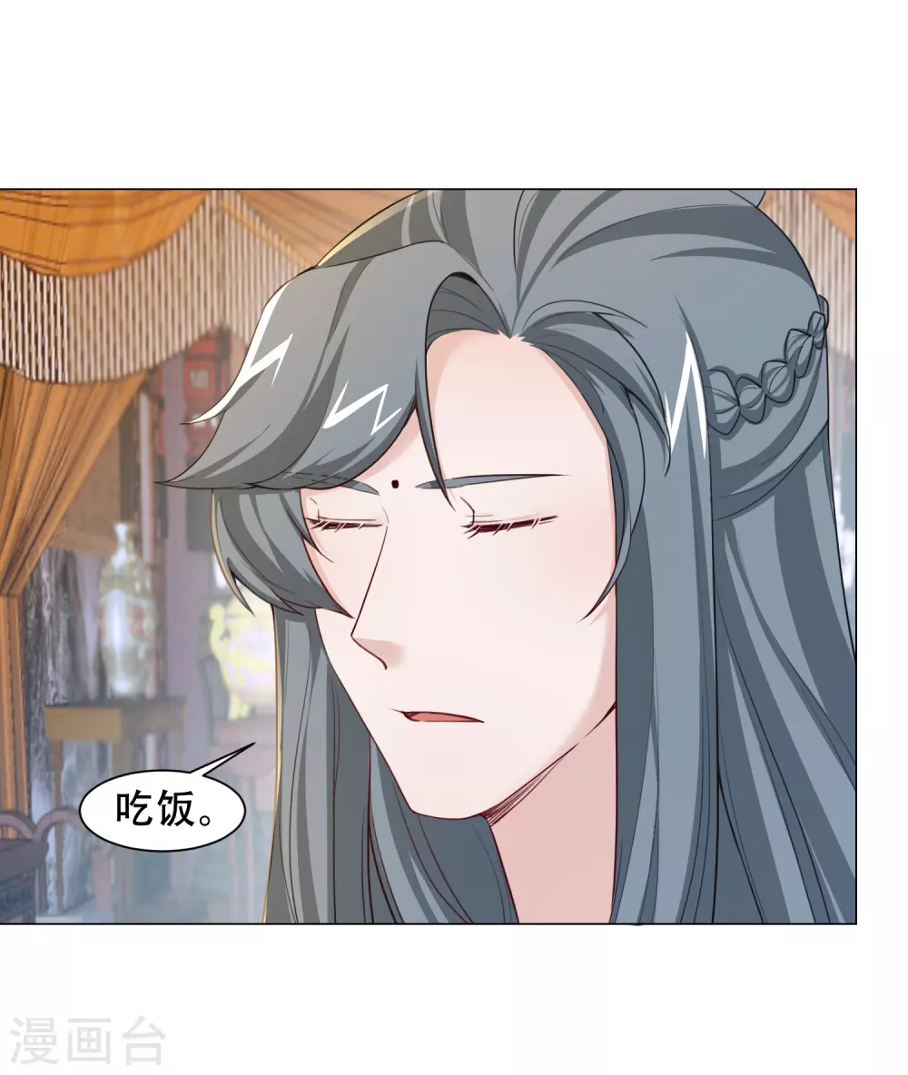 4月9日请假条-第27话