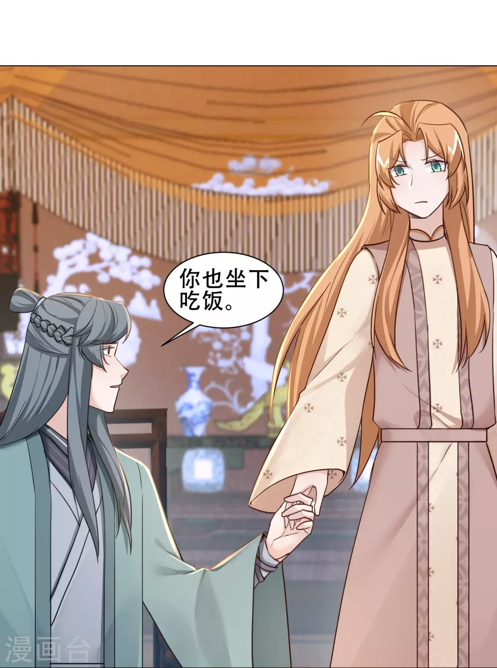 4月9日请假条-第27话