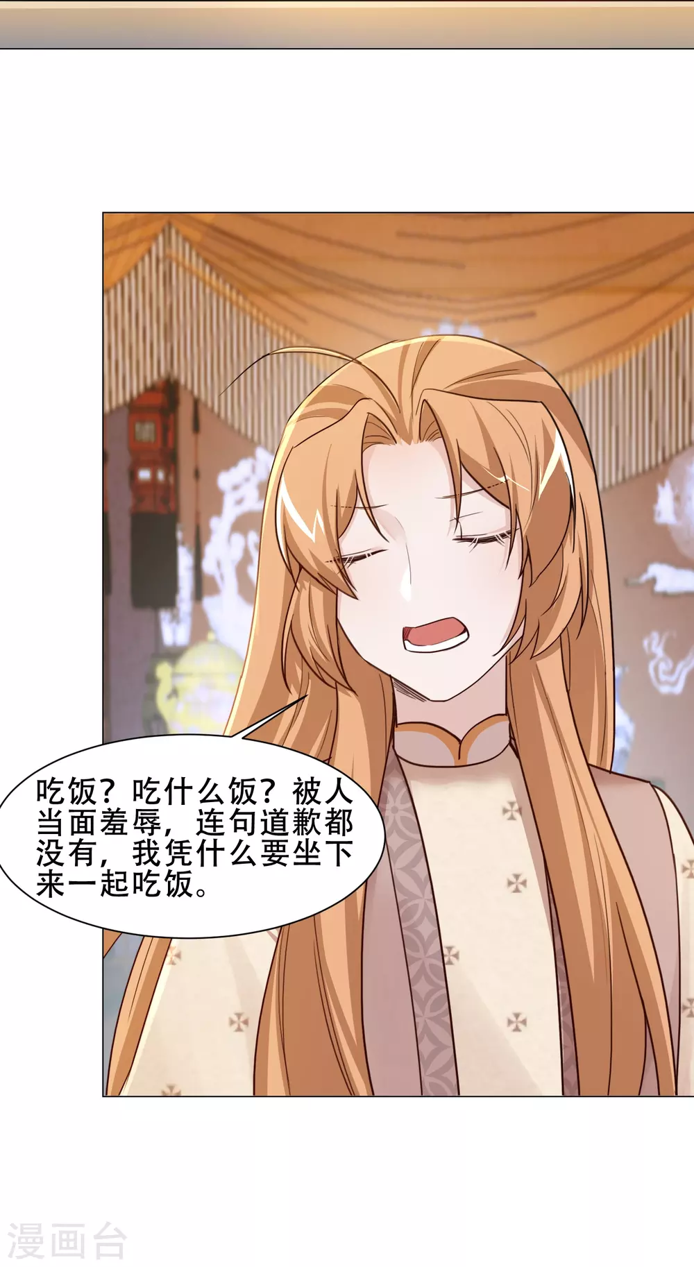 4月9日请假条-第27话