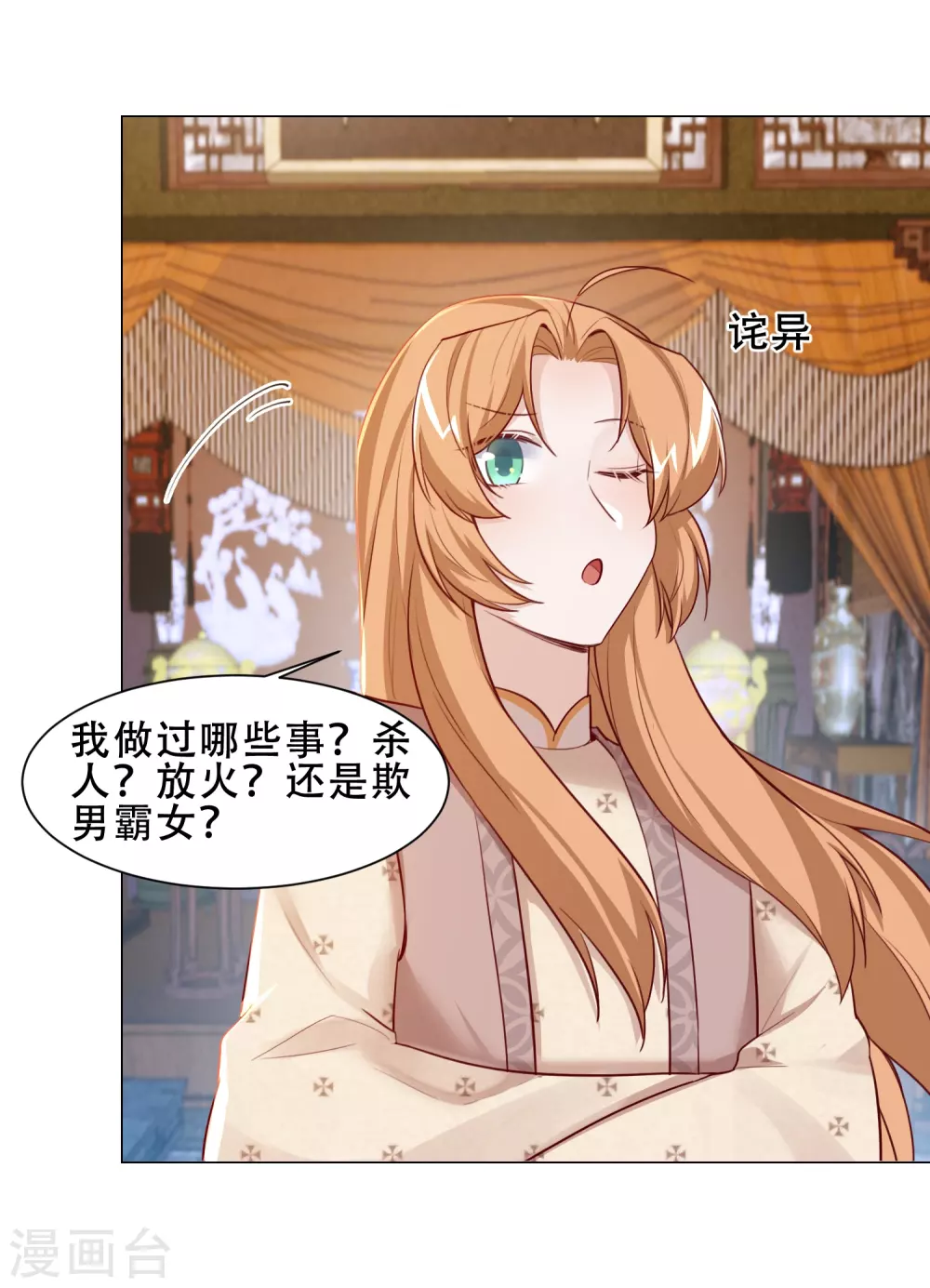 4月9日请假条-第27话