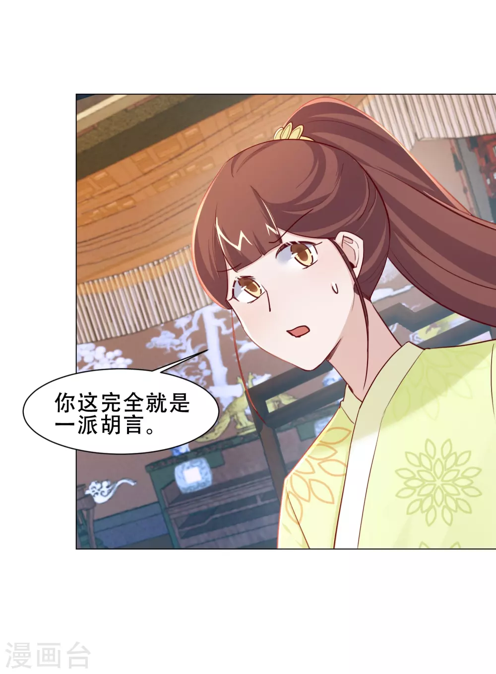 4月9日请假条-第27话