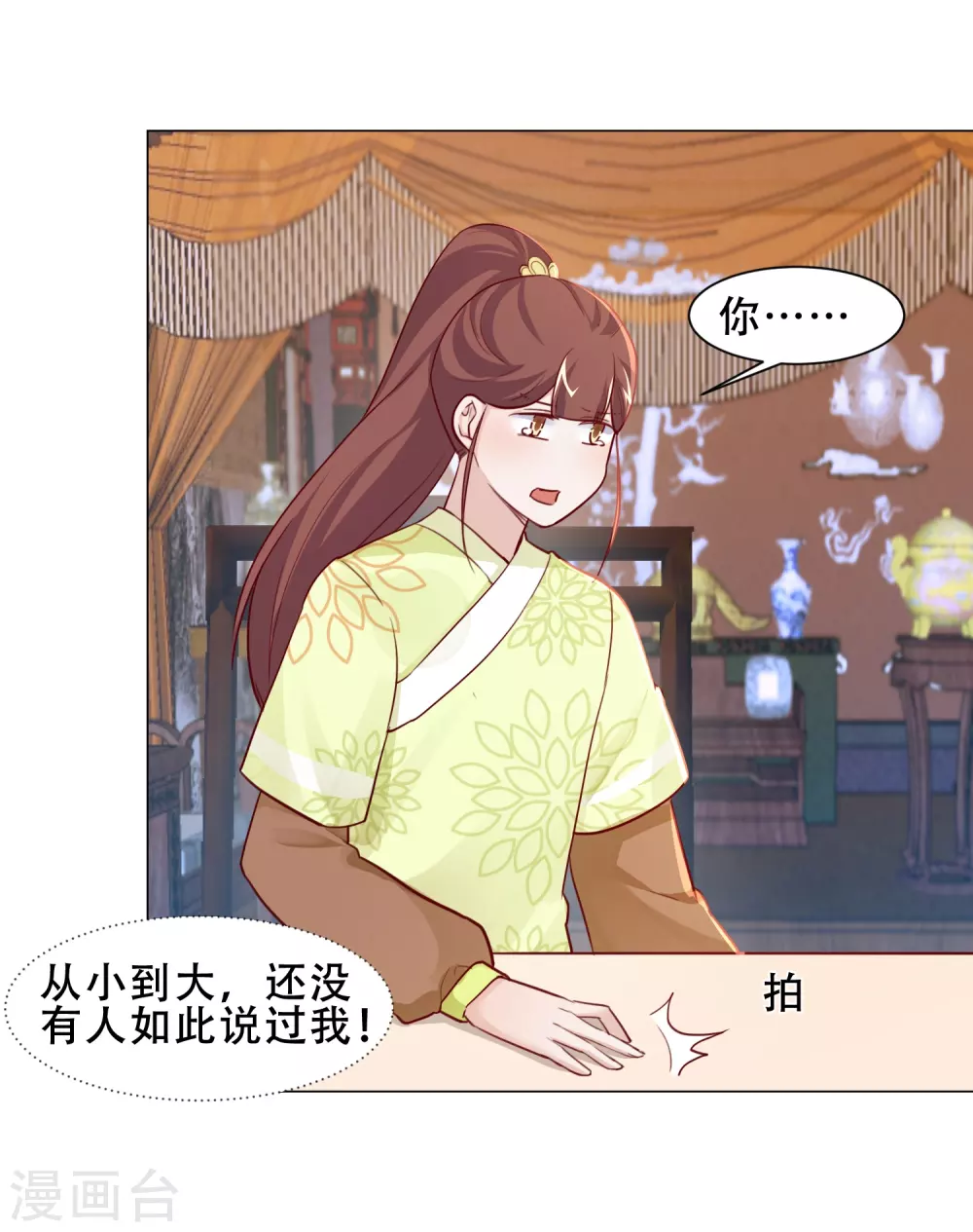 4月9日请假条-第27话