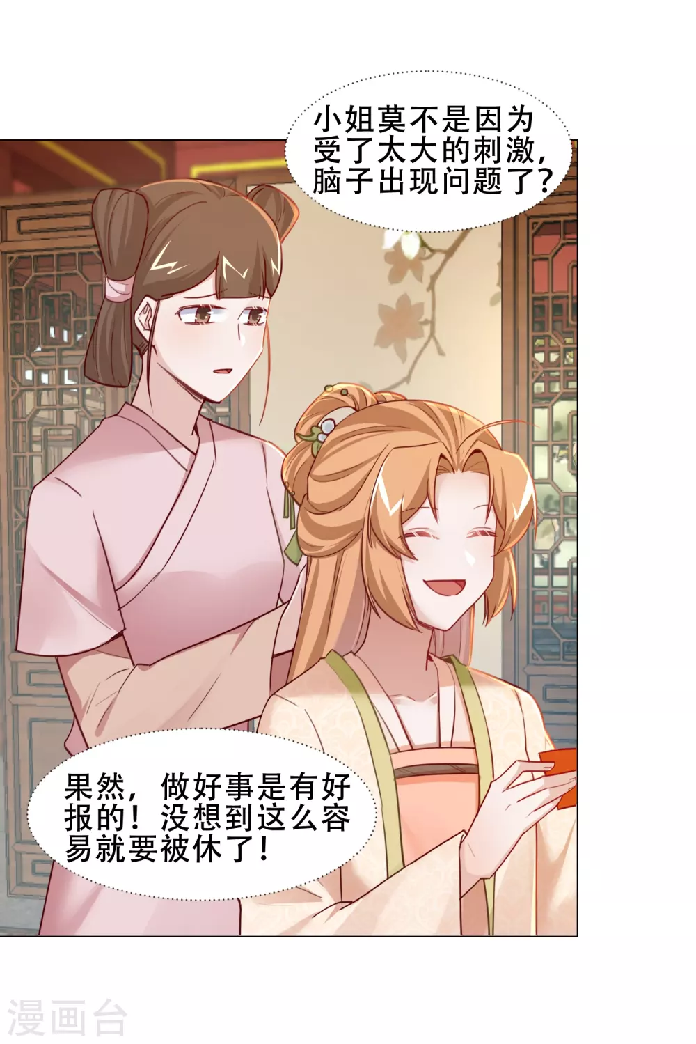 4月9日请假条-第27话