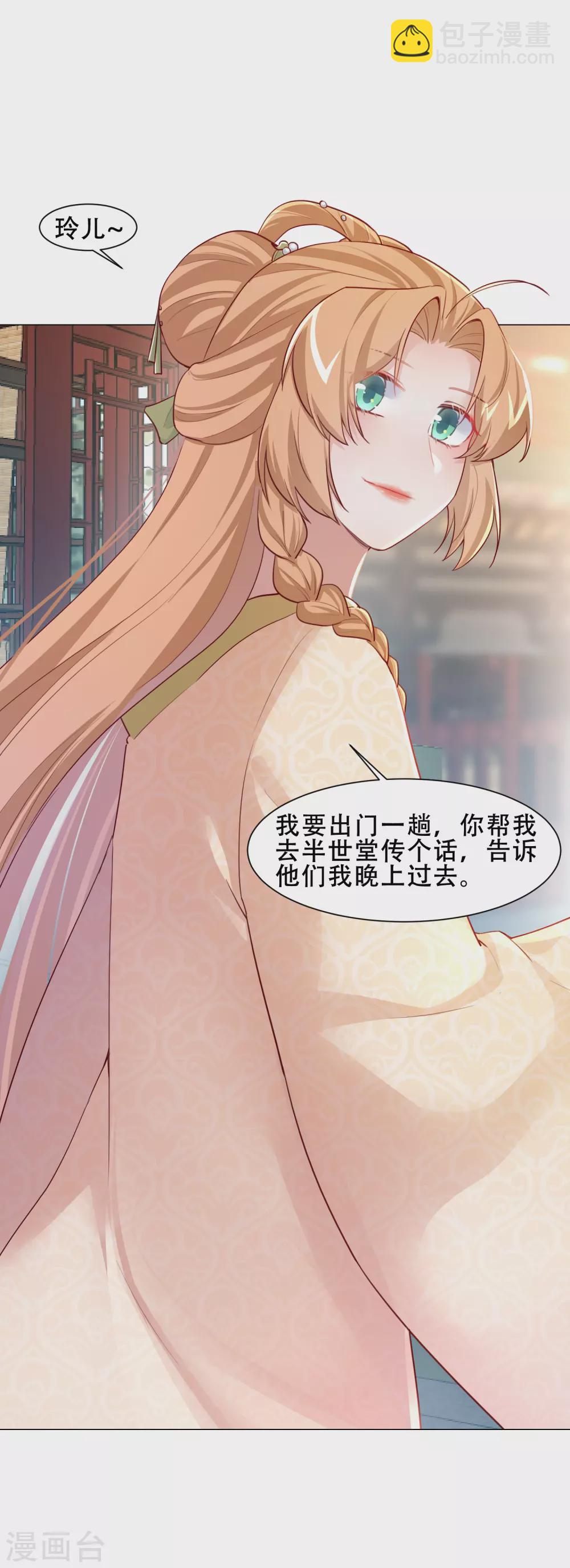 4月9日请假条-第27话