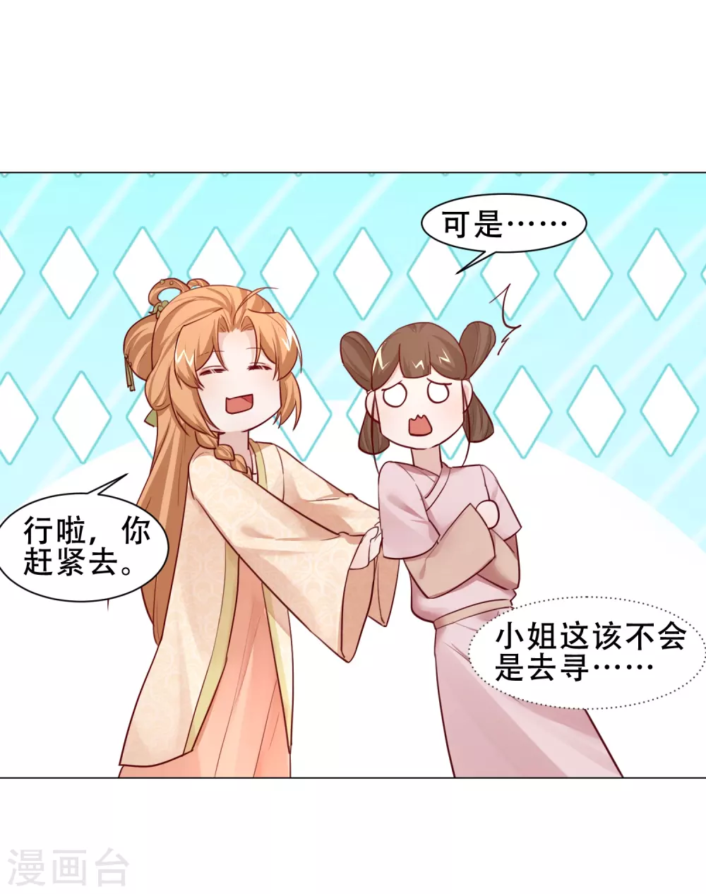 4月9日请假条-第27话