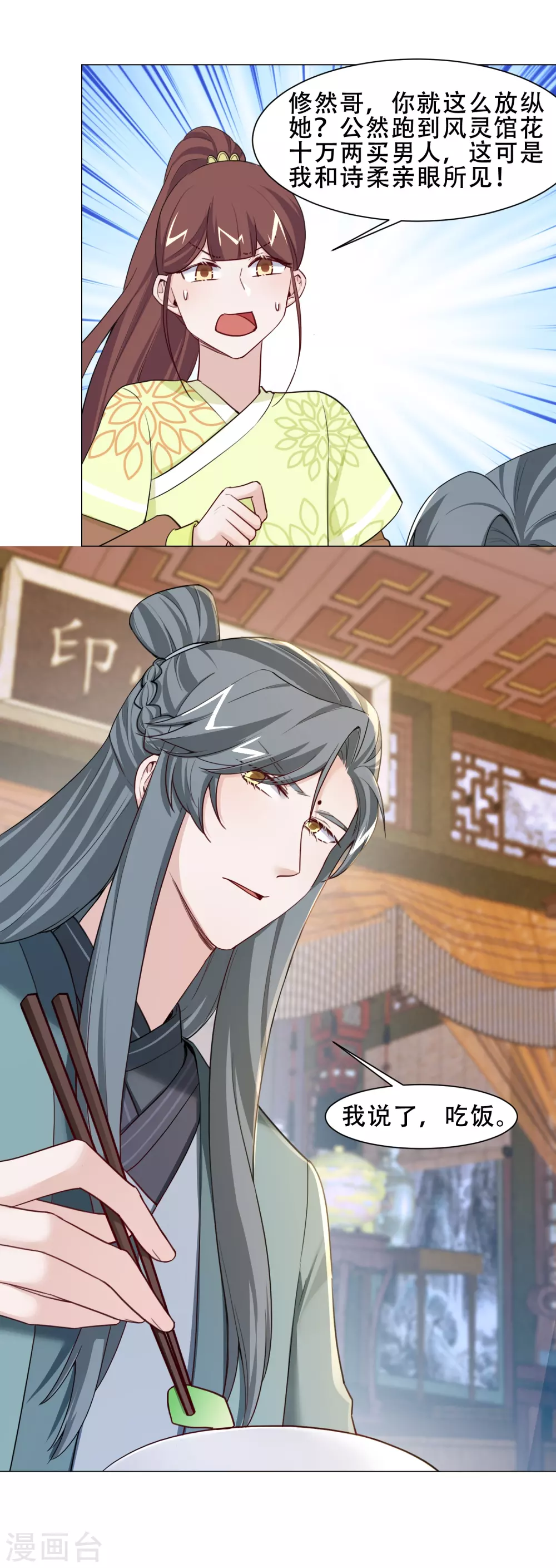 4月9日请假条-第27话