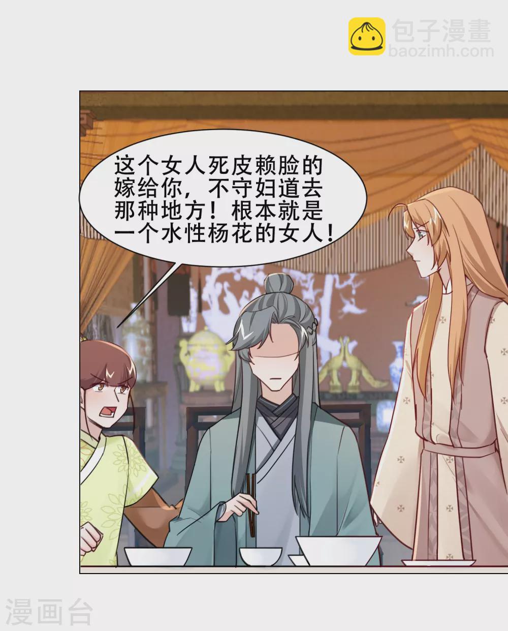 4月9日请假条-第27话