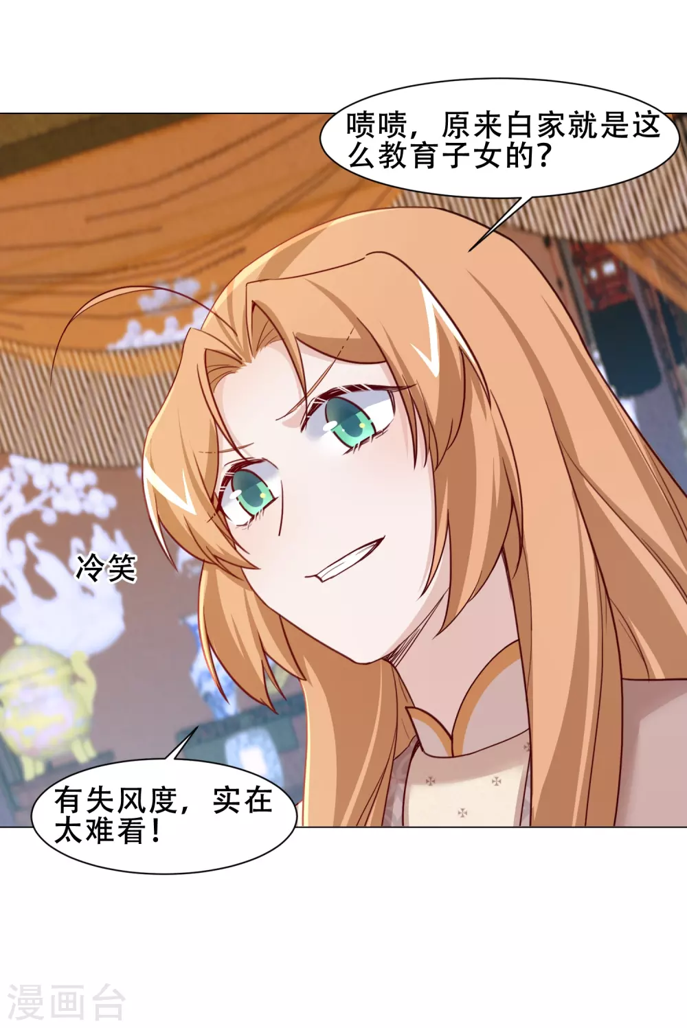 4月9日请假条-第27话