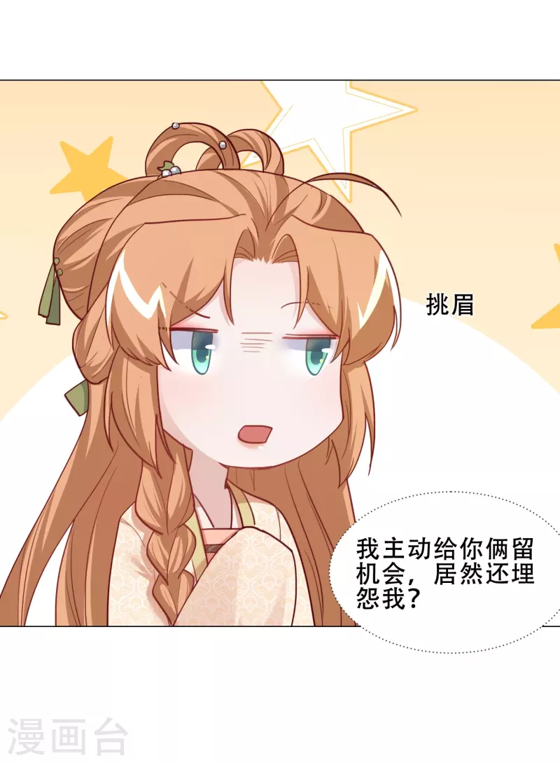 第29话 她竟然就是顾倾之？！-第33话