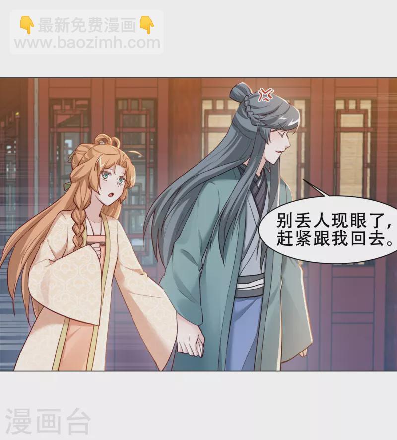 第29话 她竟然就是顾倾之？！-第33话