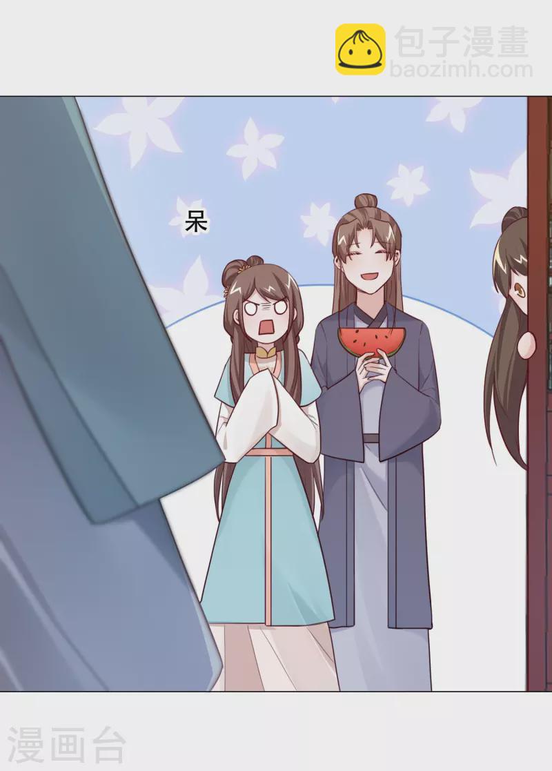 第29话 她竟然就是顾倾之？！-第33话