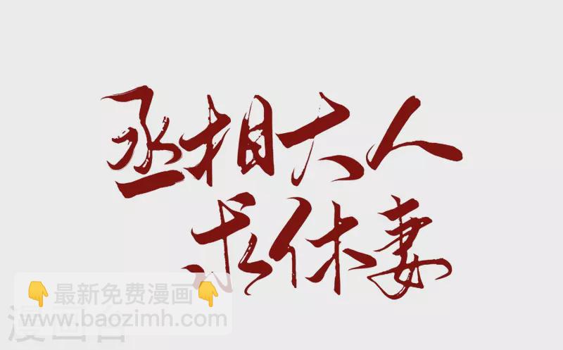 第29话 她竟然就是顾倾之？！-第33话