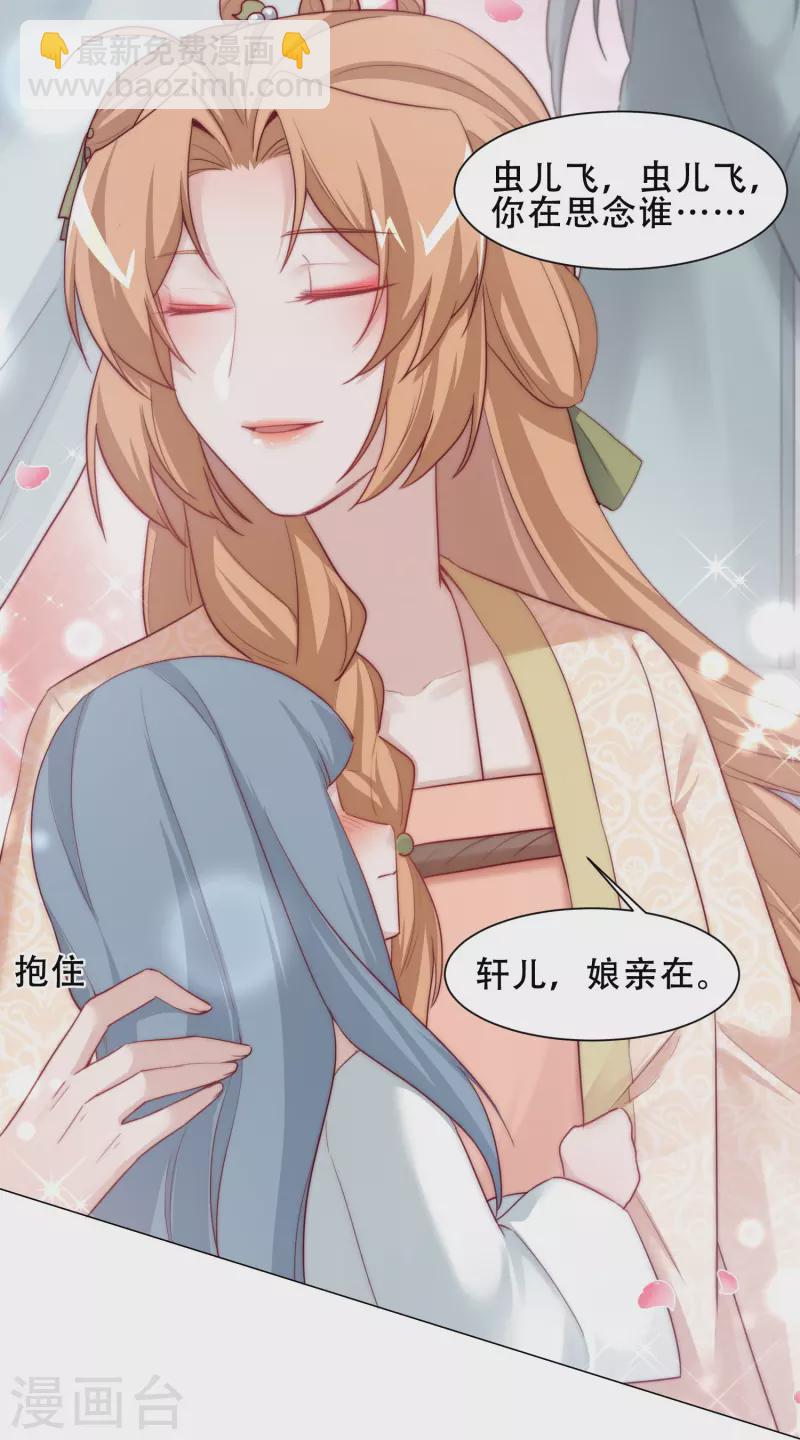 第29话 她竟然就是顾倾之？！-第33话