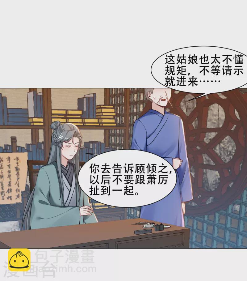 第32话 吃醋-第37话