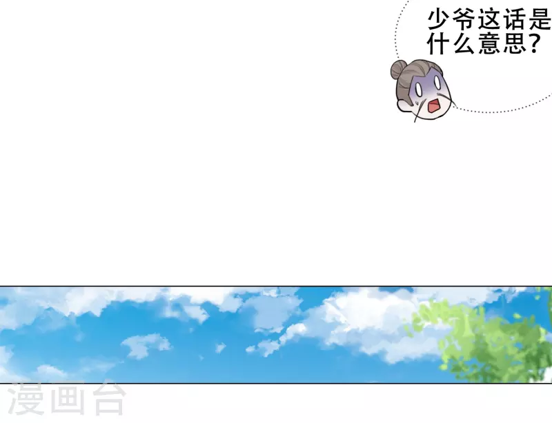 第32话 吃醋-第37话