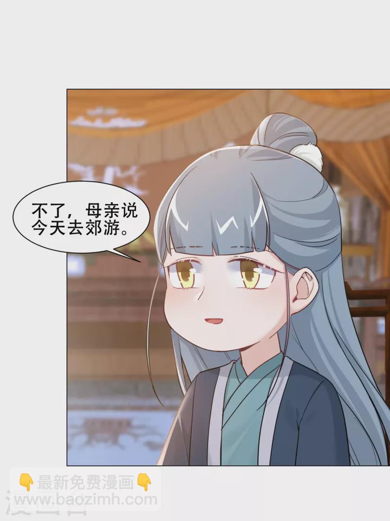 第32话 吃醋-第37话