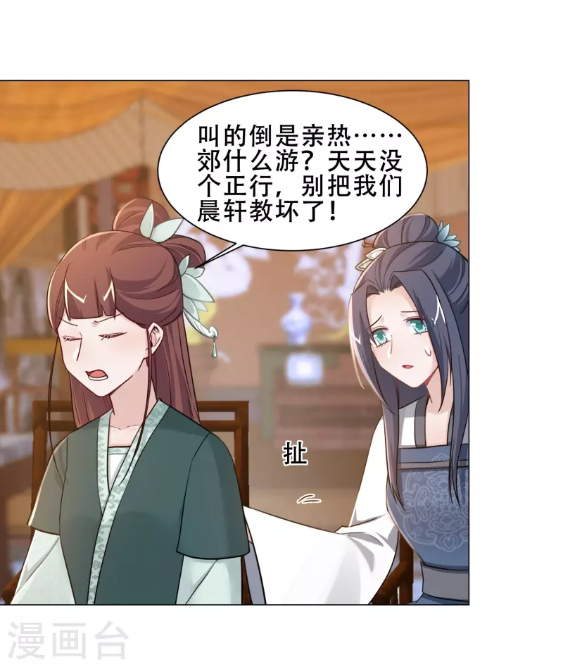 第32话 吃醋-第37话