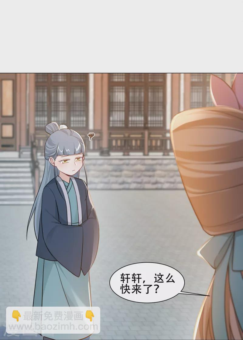 第32话 吃醋-第37话